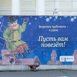 пусть вам повезет