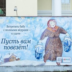 пусть вам повезет