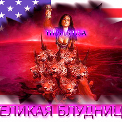 Америка - великая блудница 
