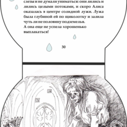 разворот книжки "Алиса в стране чудес" 