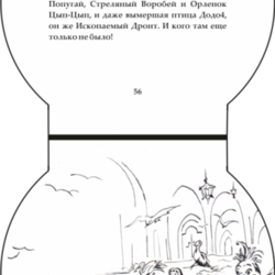 разворот книжки "Алиса в стране чудес" 