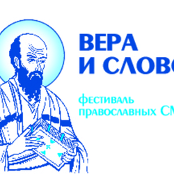 Логотип "Вера и Слово"