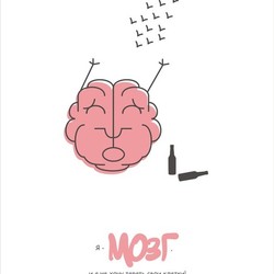 Социальный плакат "Против алкоголя"