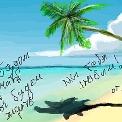 ЖивиИрадуйся :)