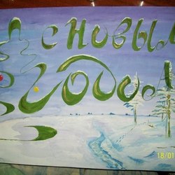 ЖивиИрадуйся :)