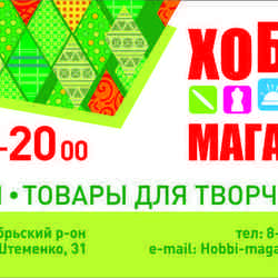 Визитка для магазин тканей