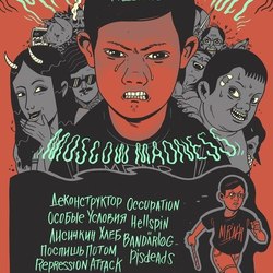 Maximum R'n'R. Moscow Madness. Gig poster