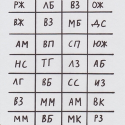 Семья превыше всего