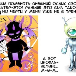 Изменение идентичности