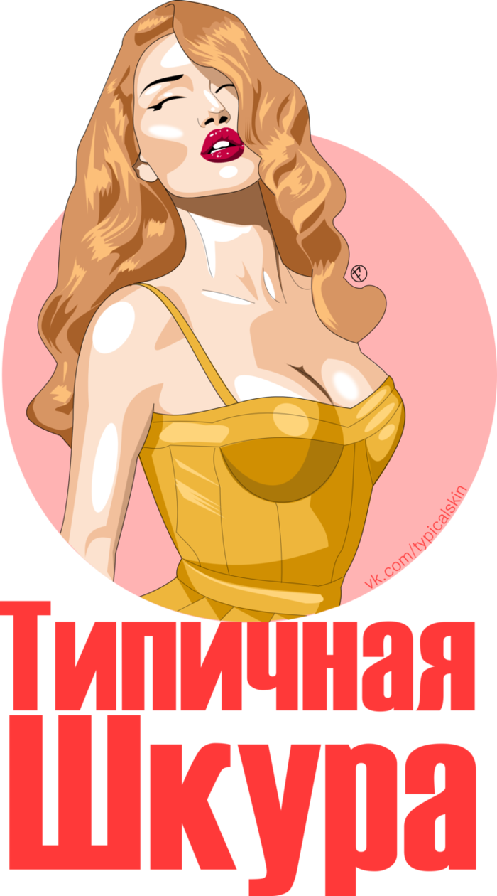 Путана Термин