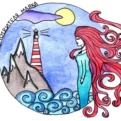 Жена смотрителя маяка