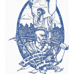 Тату патриот 