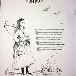 Иллюстрации к стихам Саши Черного