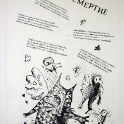 Иллюстрации к стихам Саши Черного