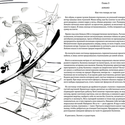 Иллюстрация к "1Q84". Харуки Мураками. Собственный стиль прорисовки.