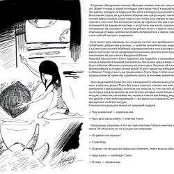 Иллюстрация к "1Q84". Харуки Мураками. Собственный стиль прорисовки.