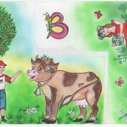 Страничка к букве В