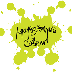 Логотип для молодежного совета города Балашиха