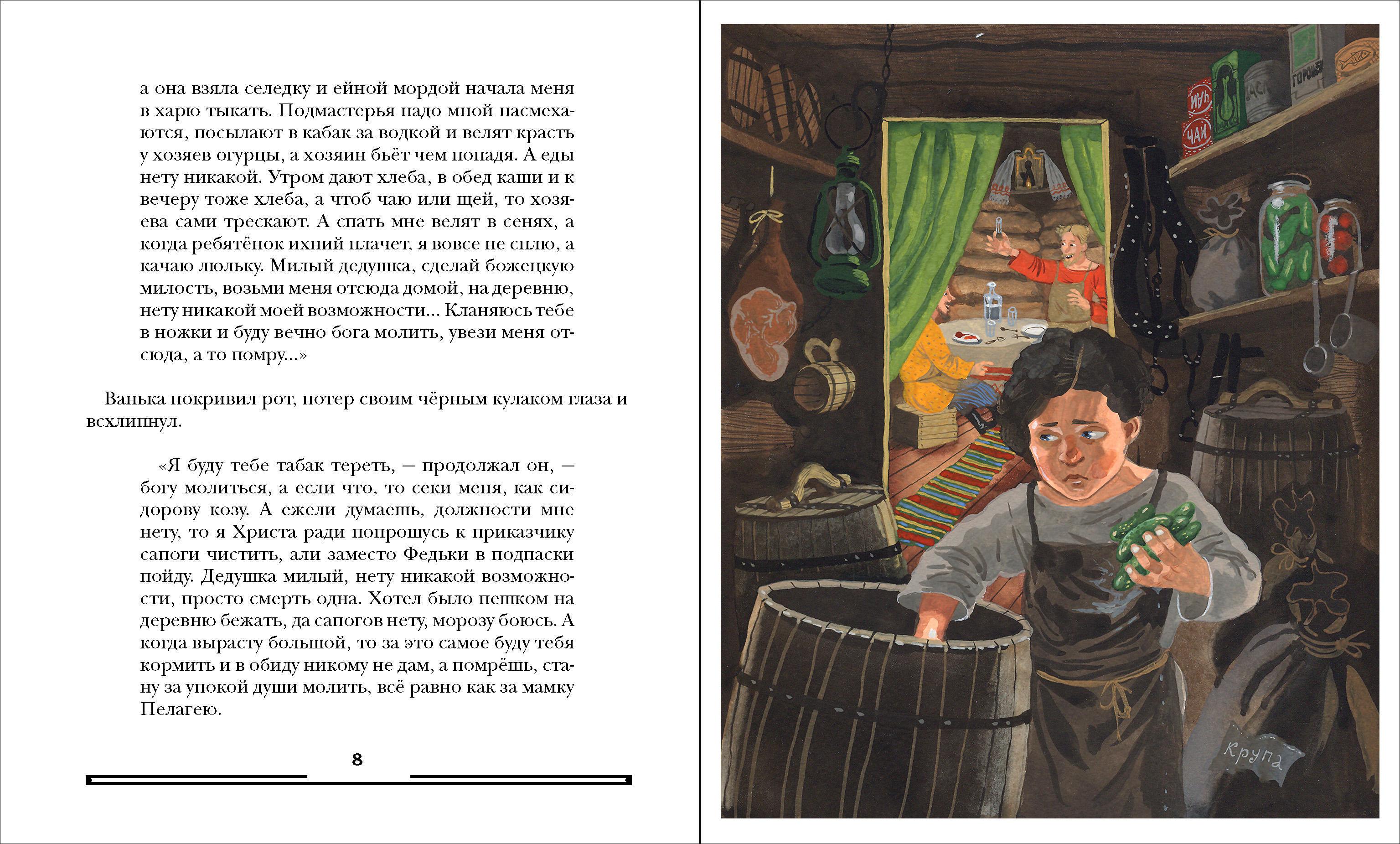 Иллюстрации к рассказу чехова ванька