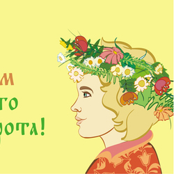 Иллюстрация к открыткам "Праздники" славянская мифология