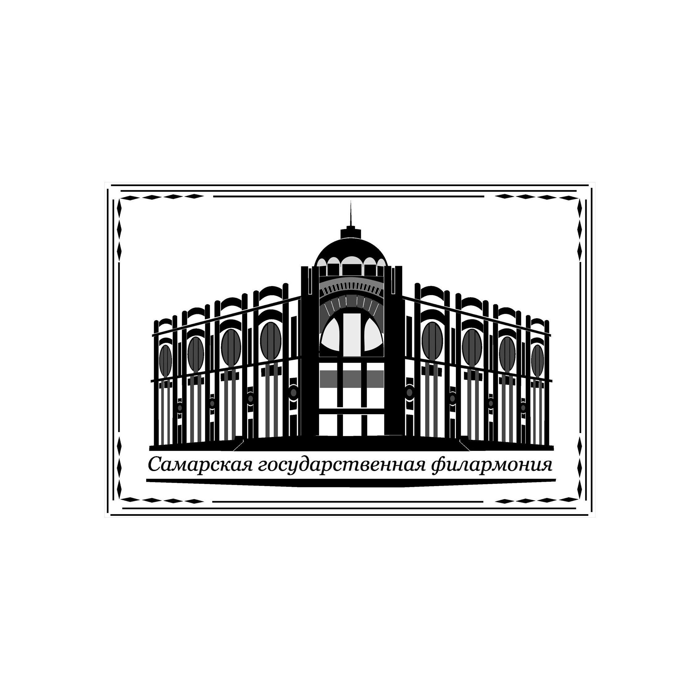 Самарская гос филармонии лого