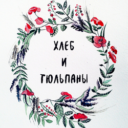 Flower wreath | watercolor