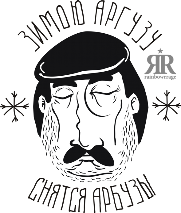 Иллюстрация Аргуз в стиле 2d, графика | Illustrators.ru