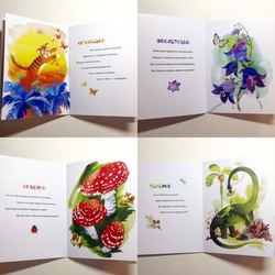 Детская книга "Семь цветов радуги"