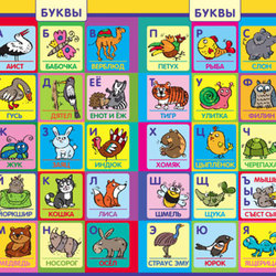 Иллюстрация к книжке Говорящая Азбука животных