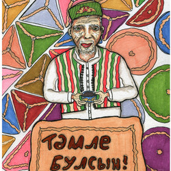 Приятного аппетита