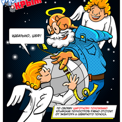 Феноменальный Крым (1)