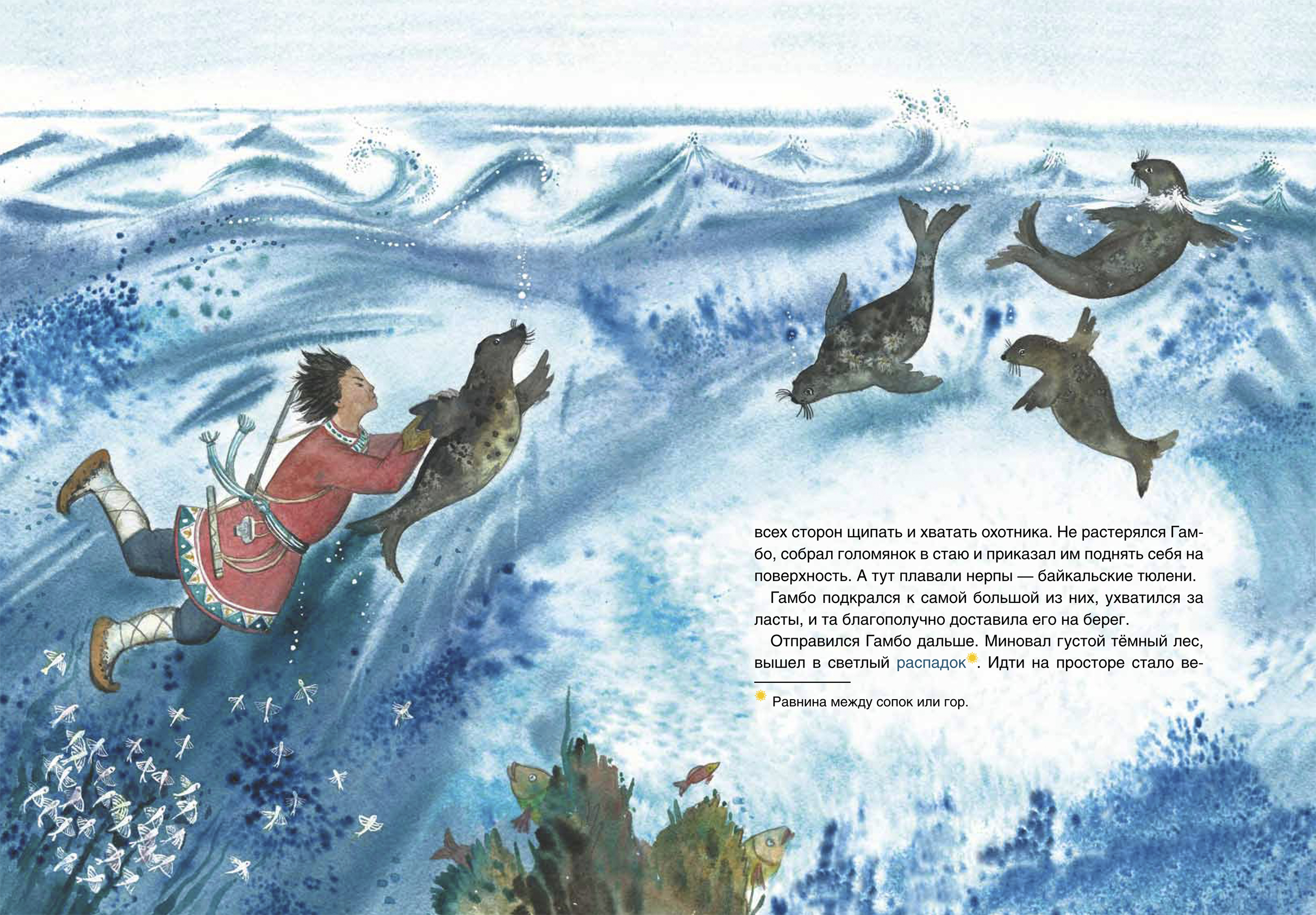 Сказки Байкала иллюстрации к книгам