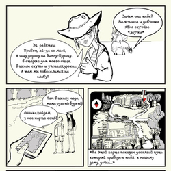 комикс "Пеппи " по мотивам сказки А.Линдгрен
