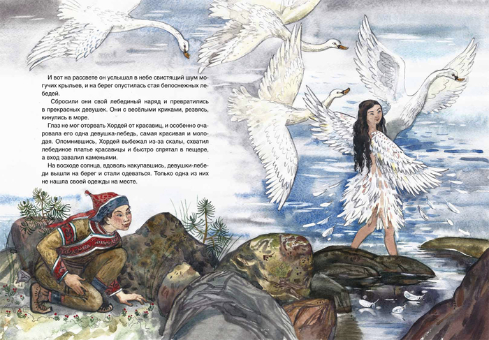 Иллюстрация Василий Стародумов: Сказки озера Байкал. в стиле