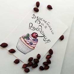 С Днём Рождения