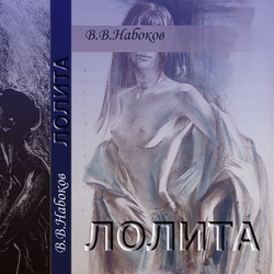Обложка к книге В.В.Набокова "Лолита"