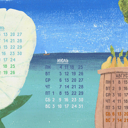календарь 2016 лето