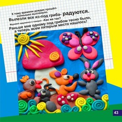 иллюстрация к детской книге