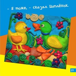 иллюстрация к детской книге