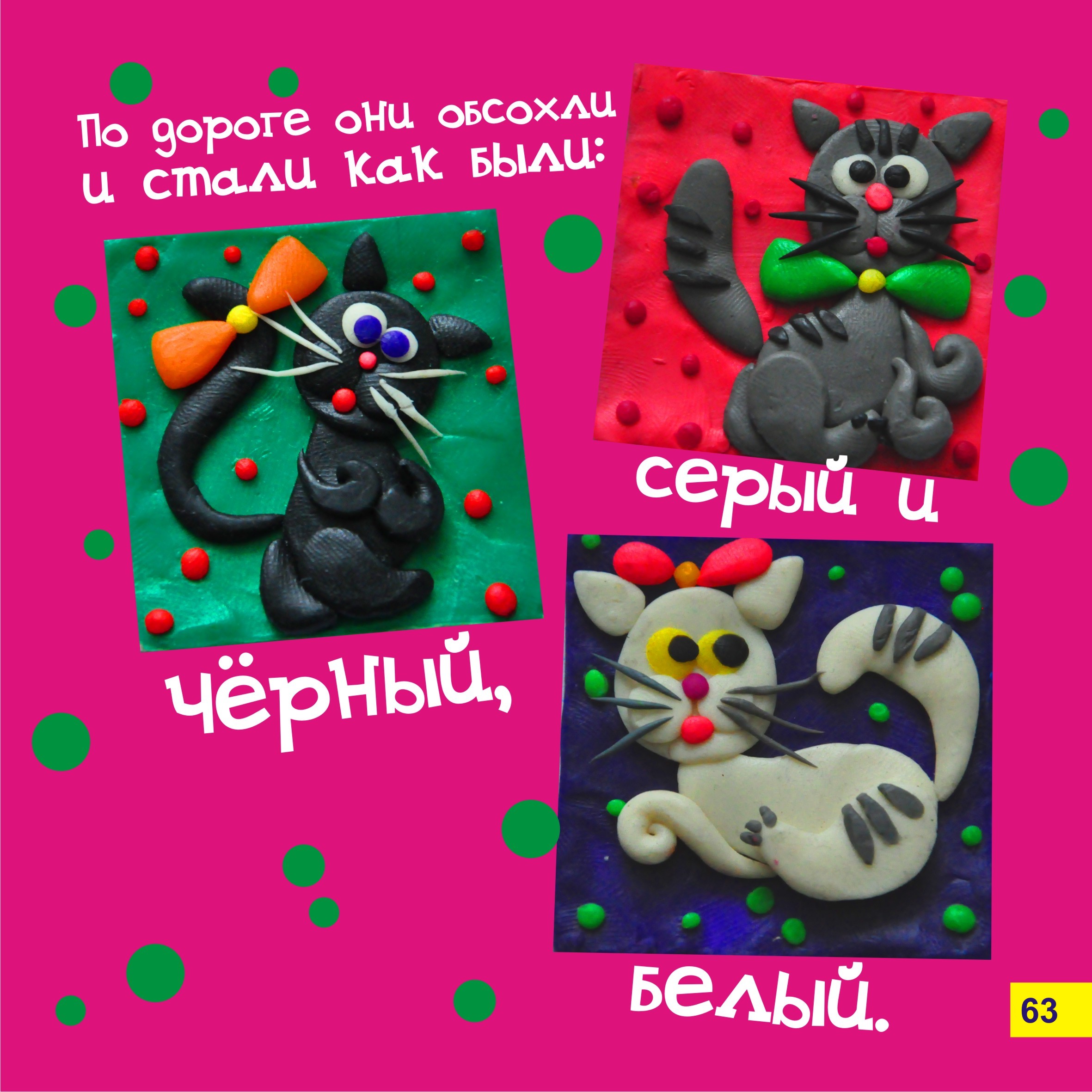 Иллюстрация иллюстрация к детской книге в стиле детский