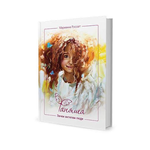 Книга Фаняша