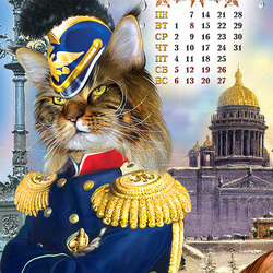 Календарь для Медного всадника