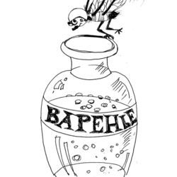 муха и варенье