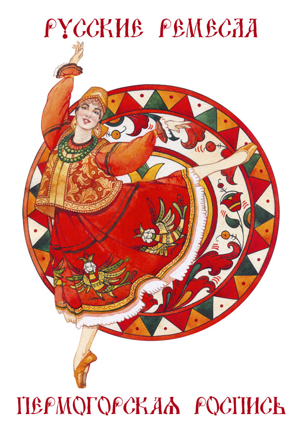 Иллюстрация - Пермогорская роспись - в стиле графика, декоративный