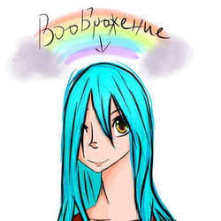 Воображение  