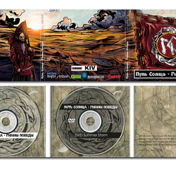 Путь Солнца - Гимн Победы (CD+DVD)