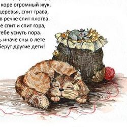 сны о лете (иллюстрации к детской книжке)