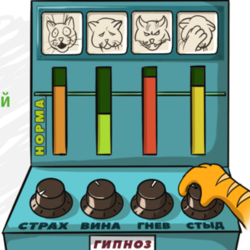 Гипнотерапия чувств