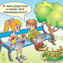 Знакомство