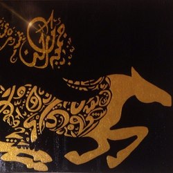 Арабский скакун